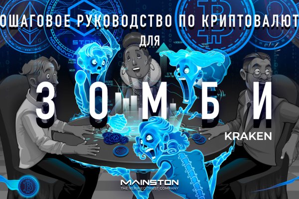 Kraken найдется все