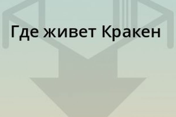 Kraken площадка